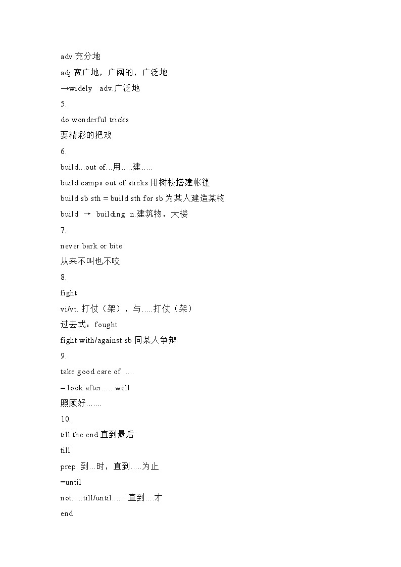 牛津英语（苏教版）7B U8知识点整理第3页