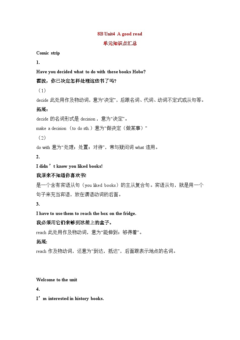 牛津译林版（江苏地区）8B U4知识点整理第1页