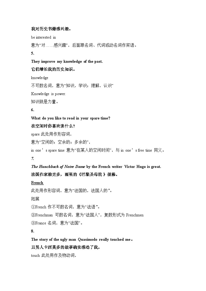 牛津译林版（江苏地区）8B U4知识点整理第2页