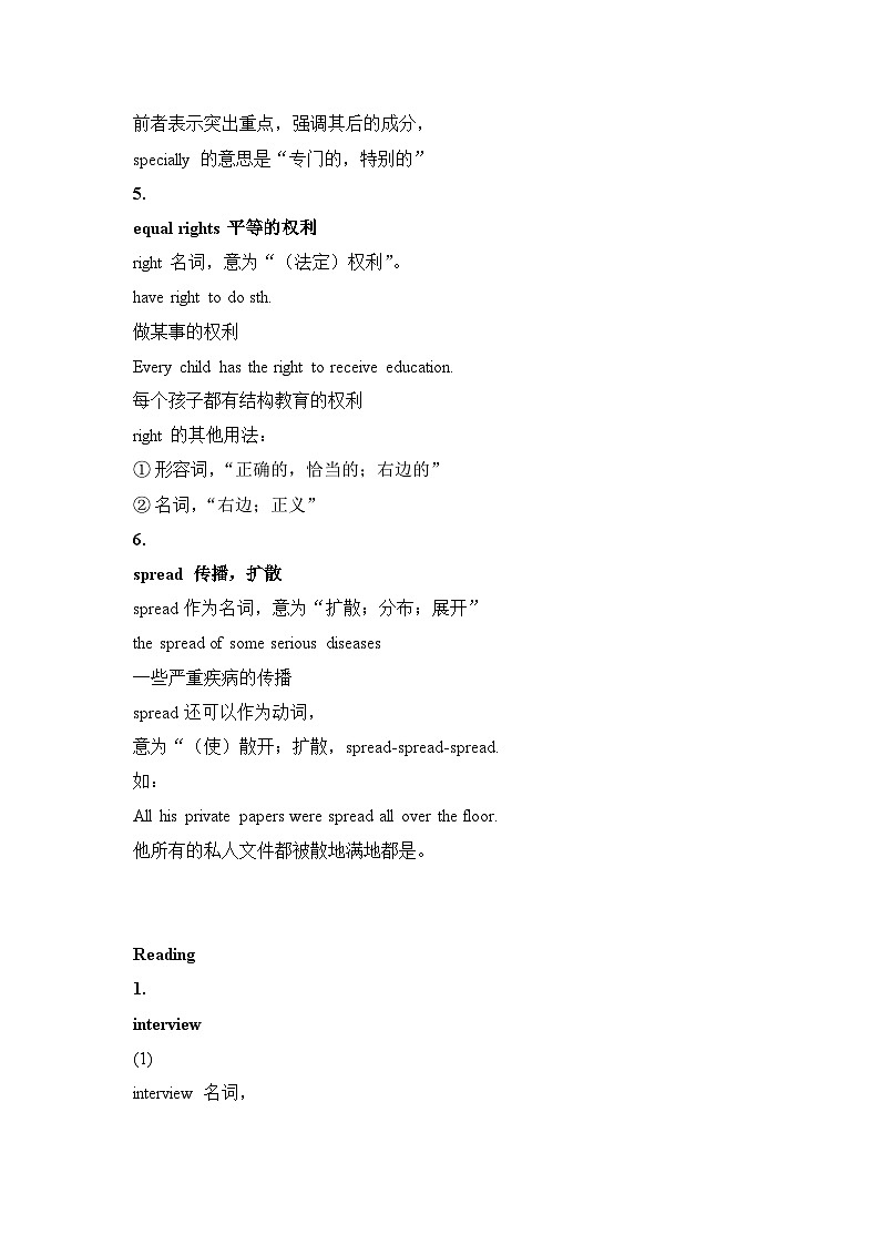 牛津译林版（江苏地区）8B U7知识点整理第2页