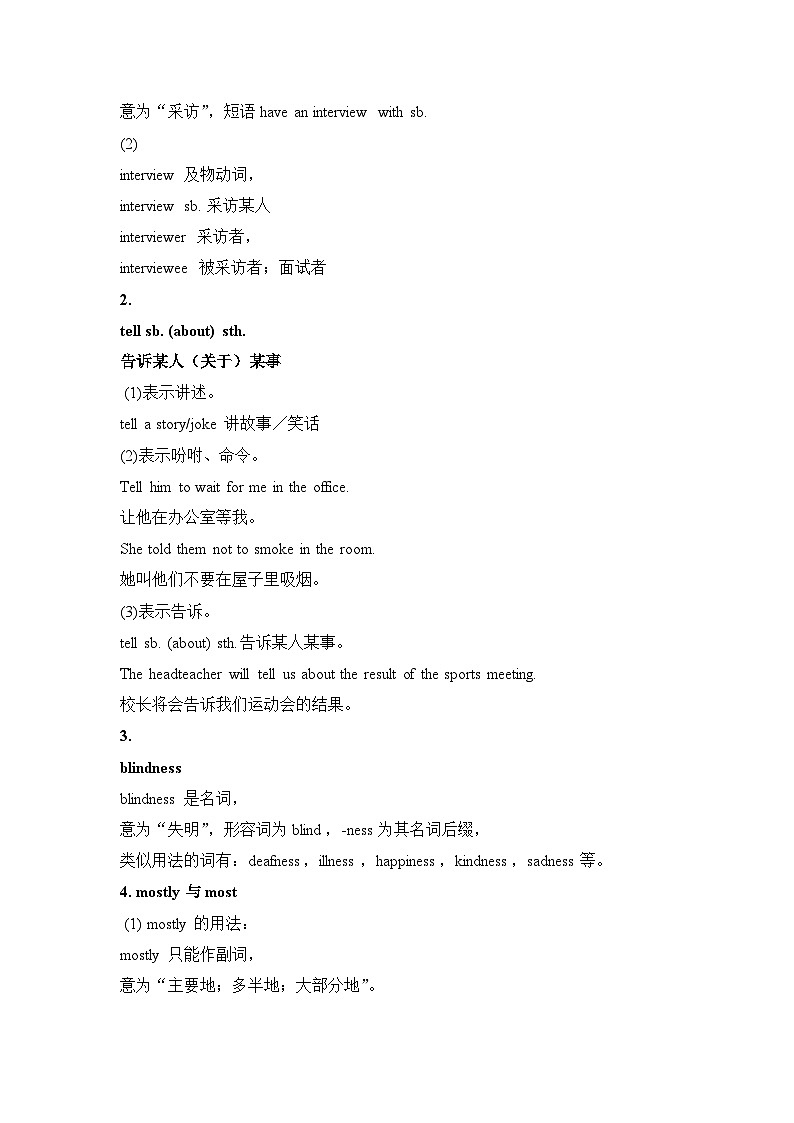 牛津译林版（江苏地区）8B U7知识点整理第3页
