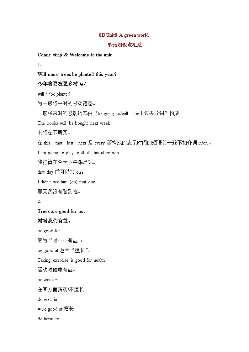 牛津译林版（江苏地区）8B U8知识点整理01