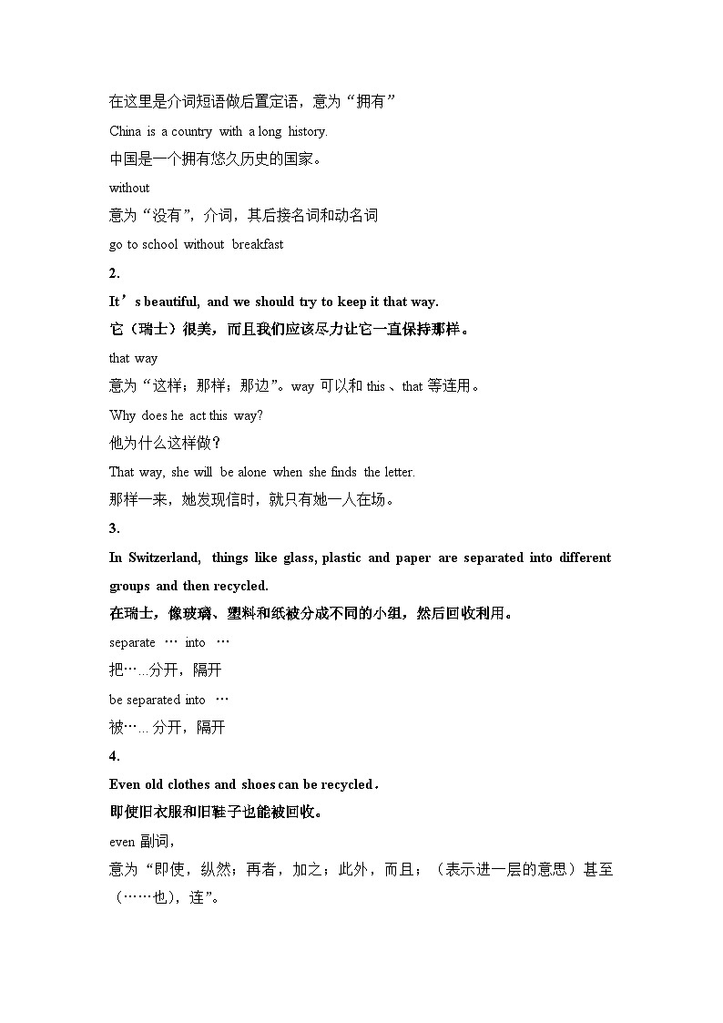 牛津译林版（江苏地区）8B U8知识点整理03