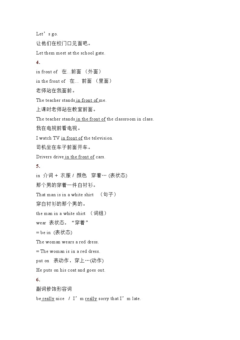 牛津译林版（江苏地区）7A U3知识点整理第3页