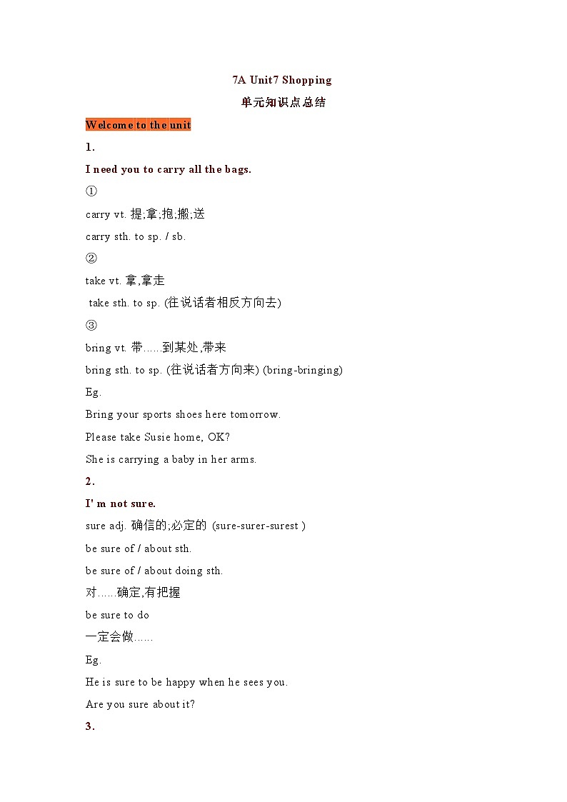牛津译林版（江苏地区）7A U7知识点整理第1页