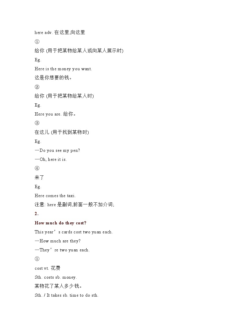 牛津译林版（江苏地区）7A U7知识点整理第3页
