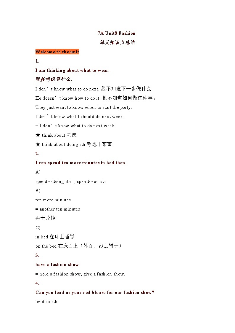 牛津译林版（江苏地区）7A U8知识点整理第1页