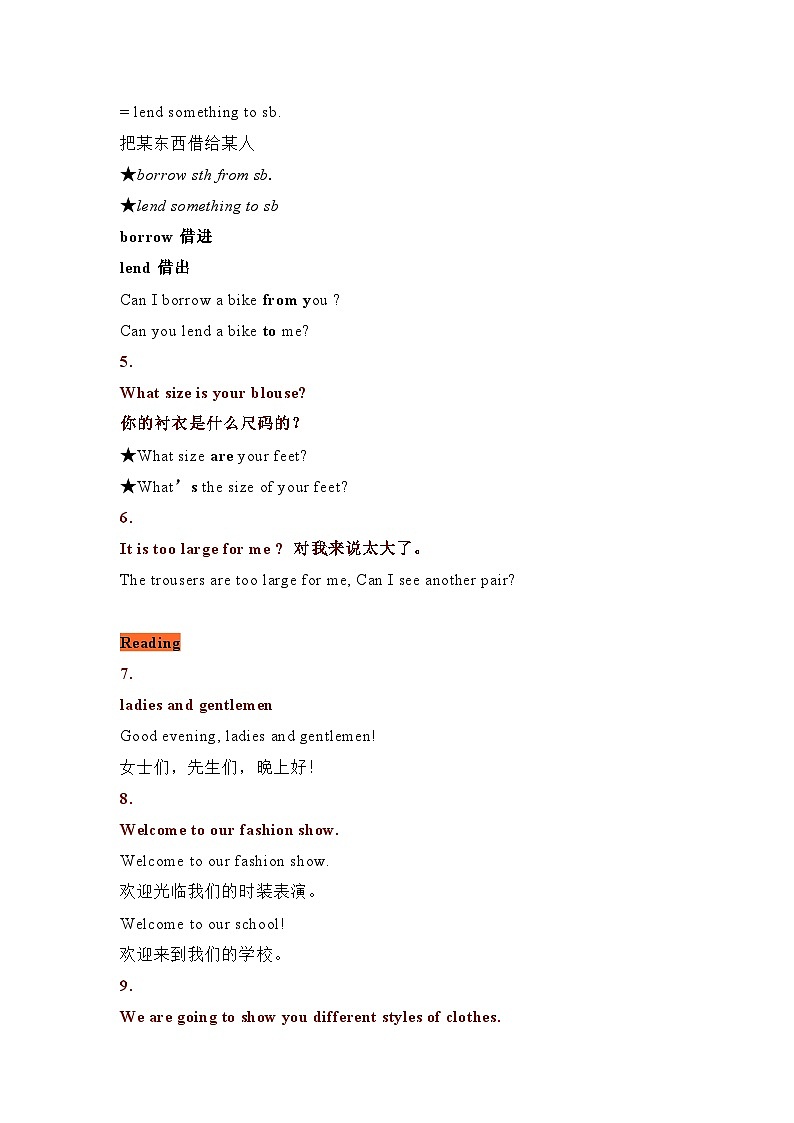 牛津译林版（江苏地区）7A U8知识点整理第2页