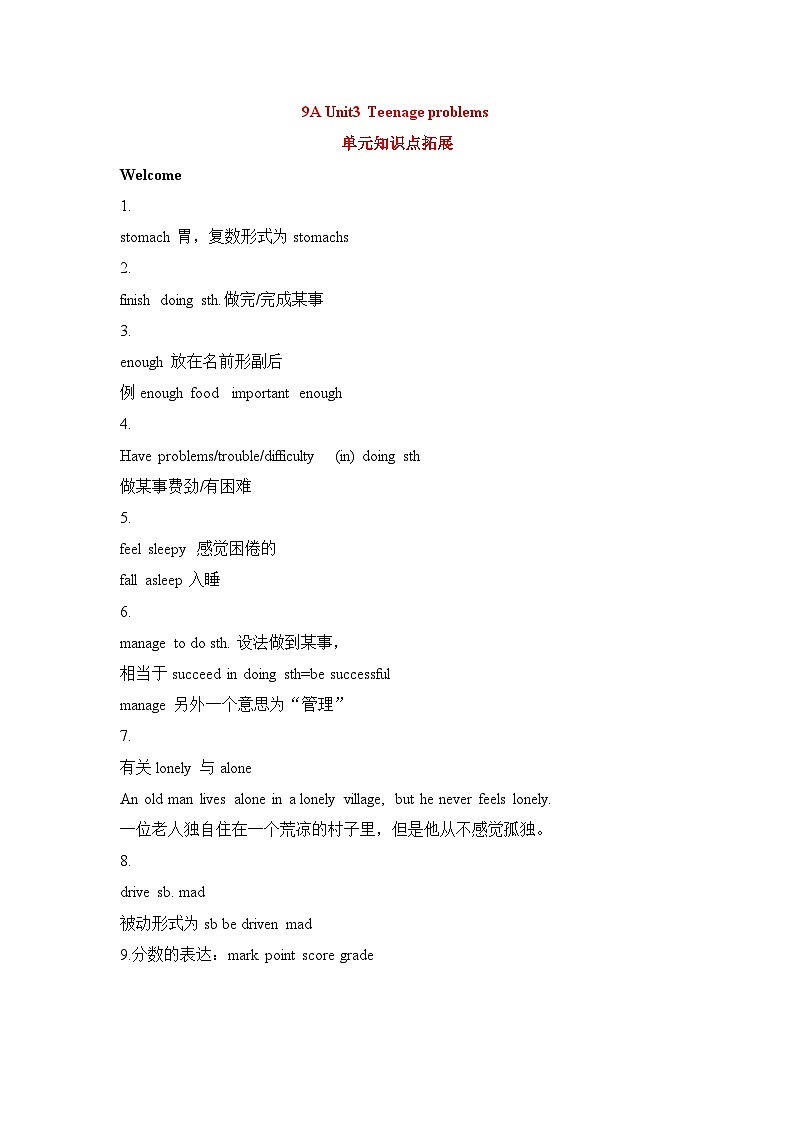 牛津译林版（江苏地区）9A U3知识点整理第1页