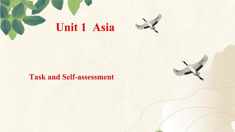 Unit+1+第5课时+Task+and+Self-assessment+（同步课件）-2023-2024学年九年级英语下册同步精品课堂（牛津译林版）01