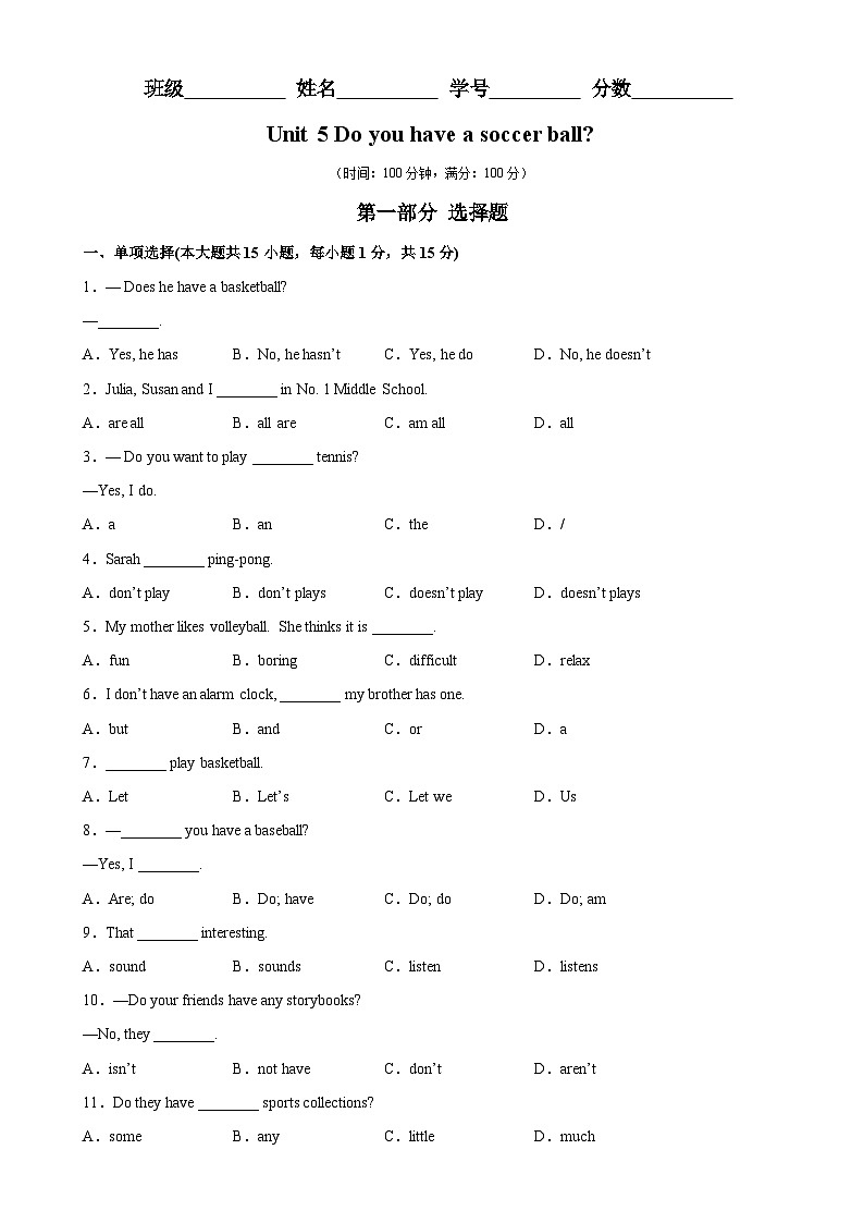 人教版七年级英语上册单元重难点易错题精练 Unit 5 易错综合练习01
