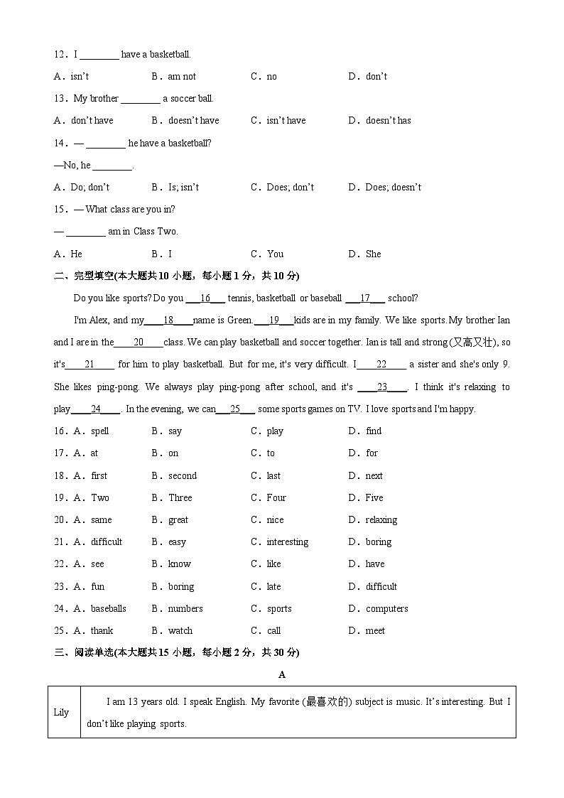 人教版七年级英语上册单元重难点易错题精练 Unit 5 易错综合练习02