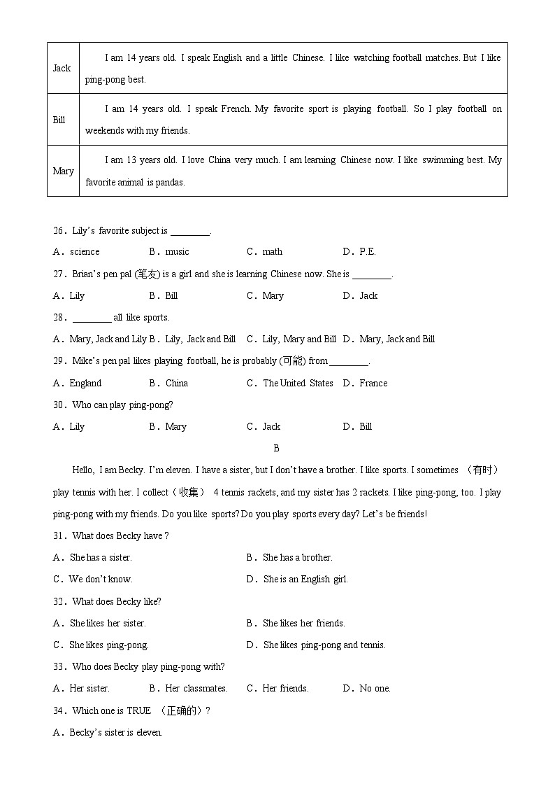 人教版七年级英语上册单元重难点易错题精练 Unit 5 易错综合练习03