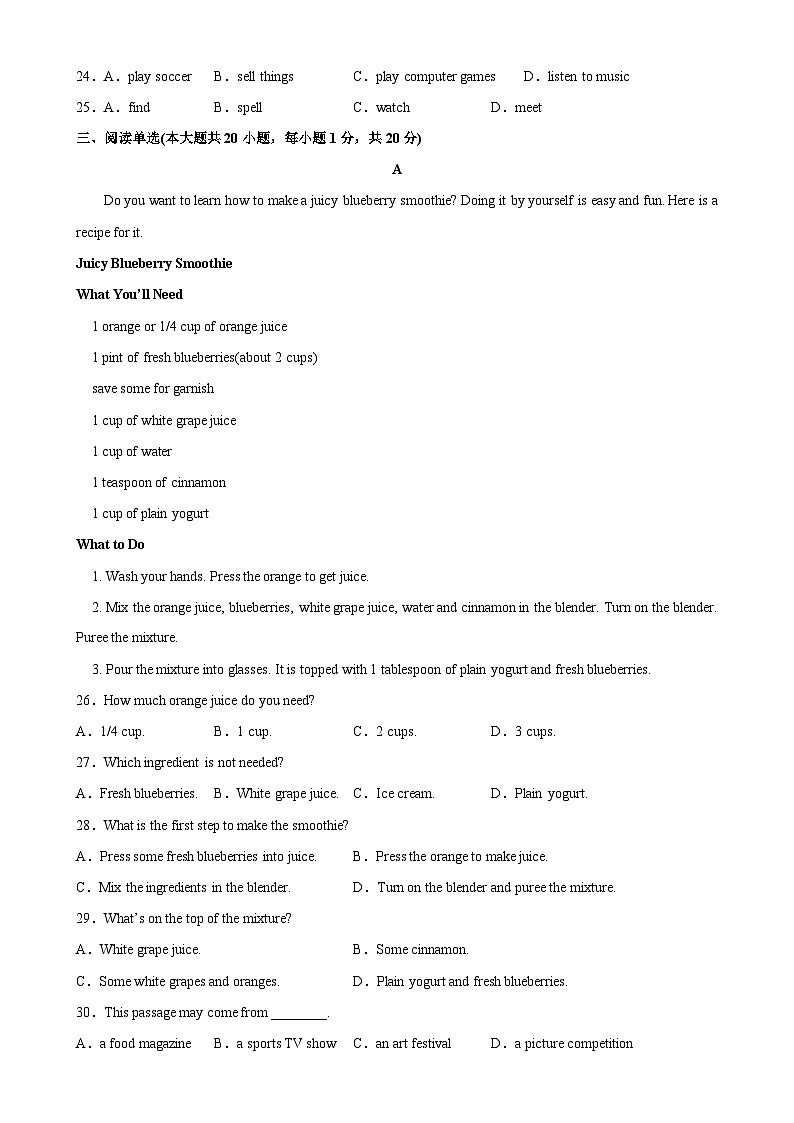 人教版七年级英语上册单元重难点易错题精练 期末测试卷03