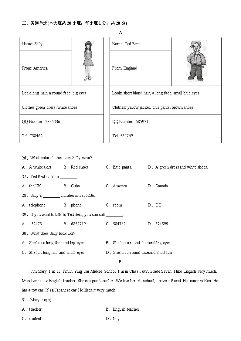 人教版七年级英语上册单元重难点易错题精练 第一次月考03