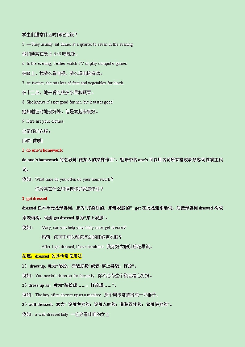 Unit 2-2023-2024学年七年级英语下册期末考试复习清单（人教版）第2页