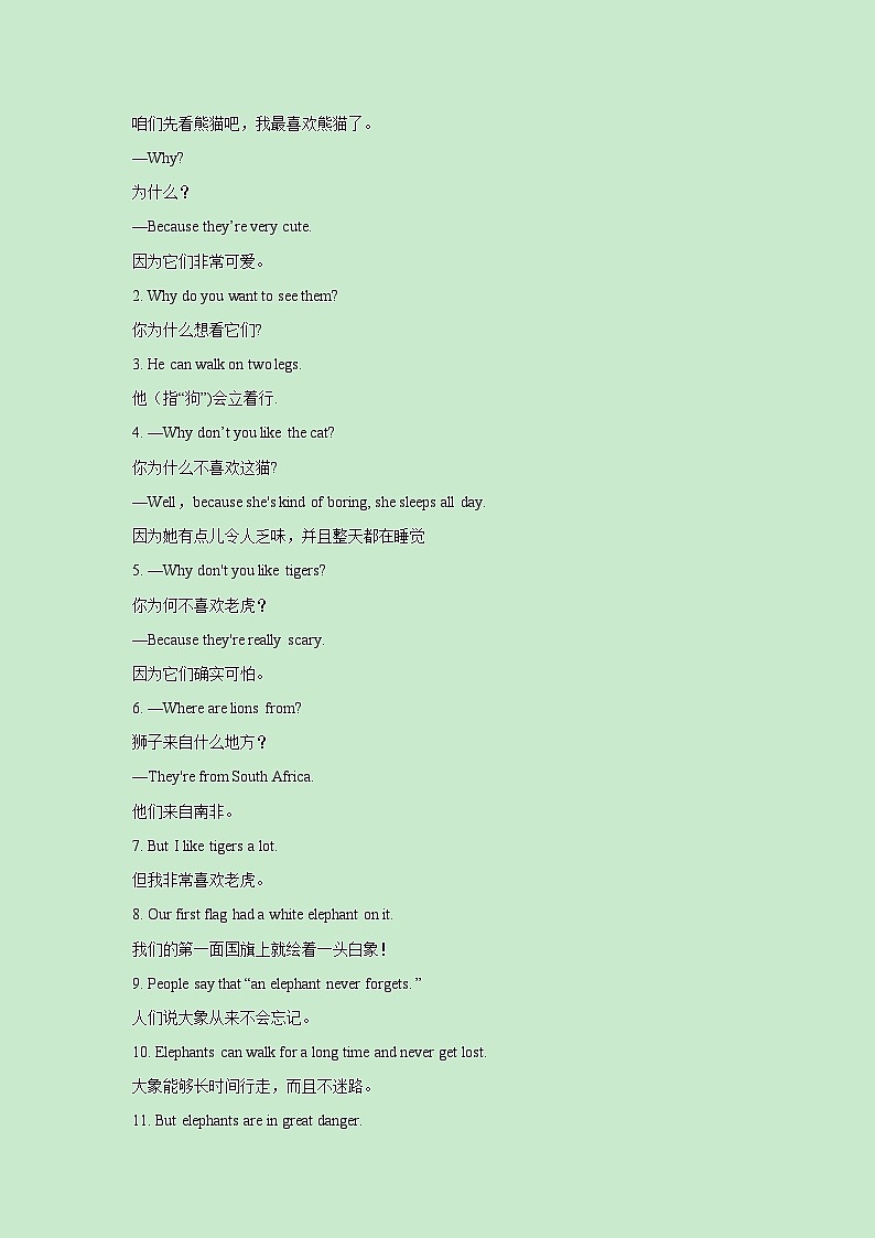 Unit 5-2023-2024学年七年级英语下册期末考试复习清单（人教版）02