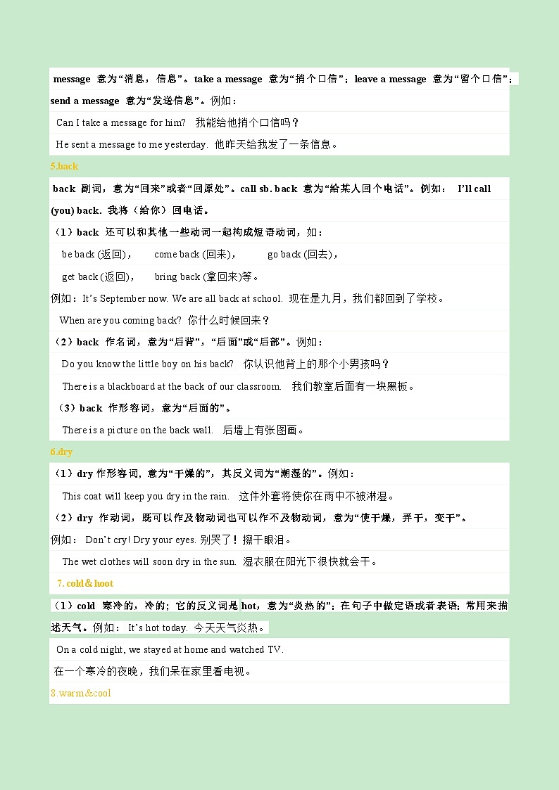 Unit 7-2023-2024学年七年级英语下册期末考试复习清单（人教版）03