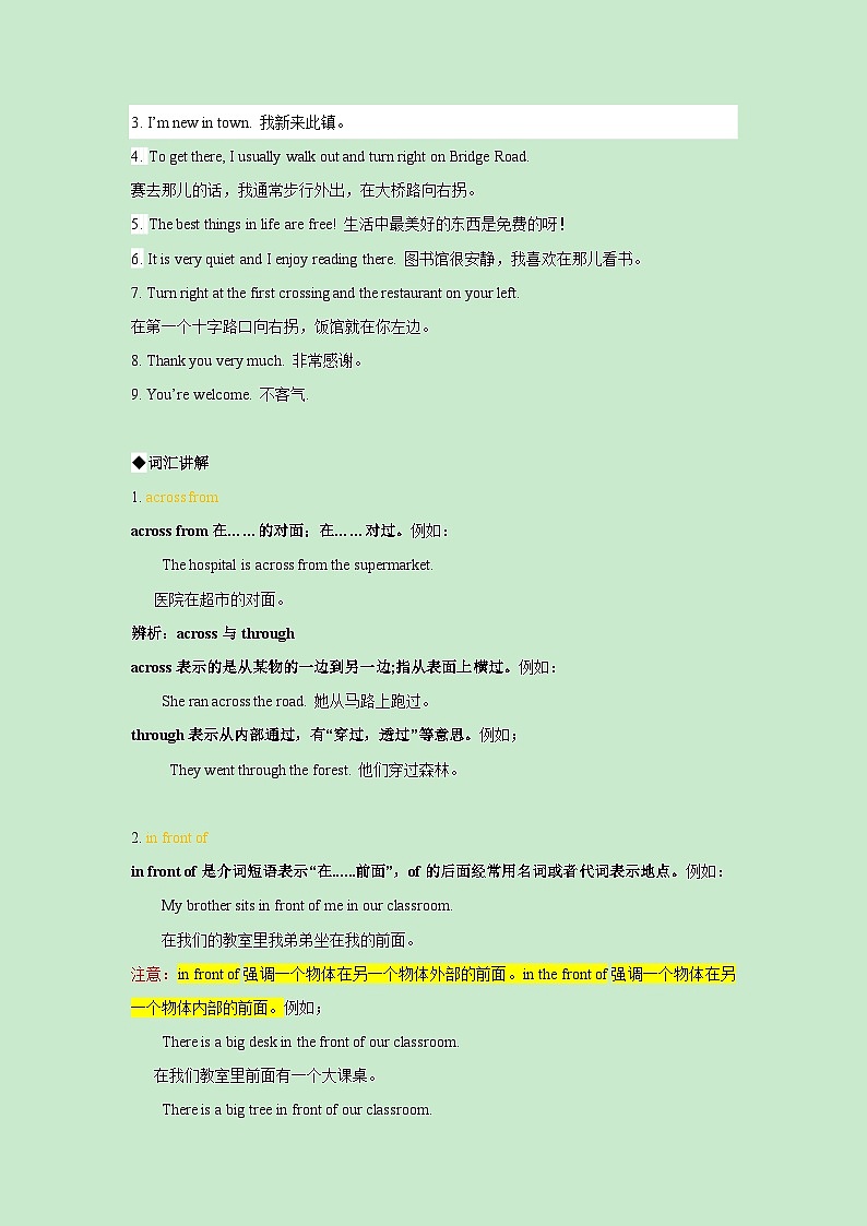 Unit 8-2023-2024学年七年级英语下册期末考试复习清单（人教版）02