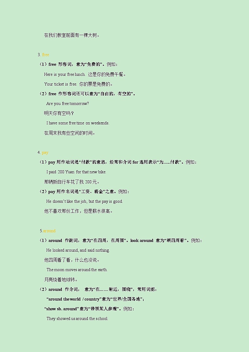 Unit 8-2023-2024学年七年级英语下册期末考试复习清单（人教版）03