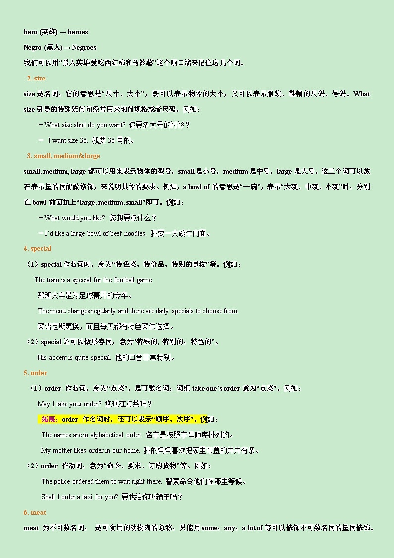 Unit 10-2023-2024学年七年级英语下册期末考试复习清单（人教版）第2页