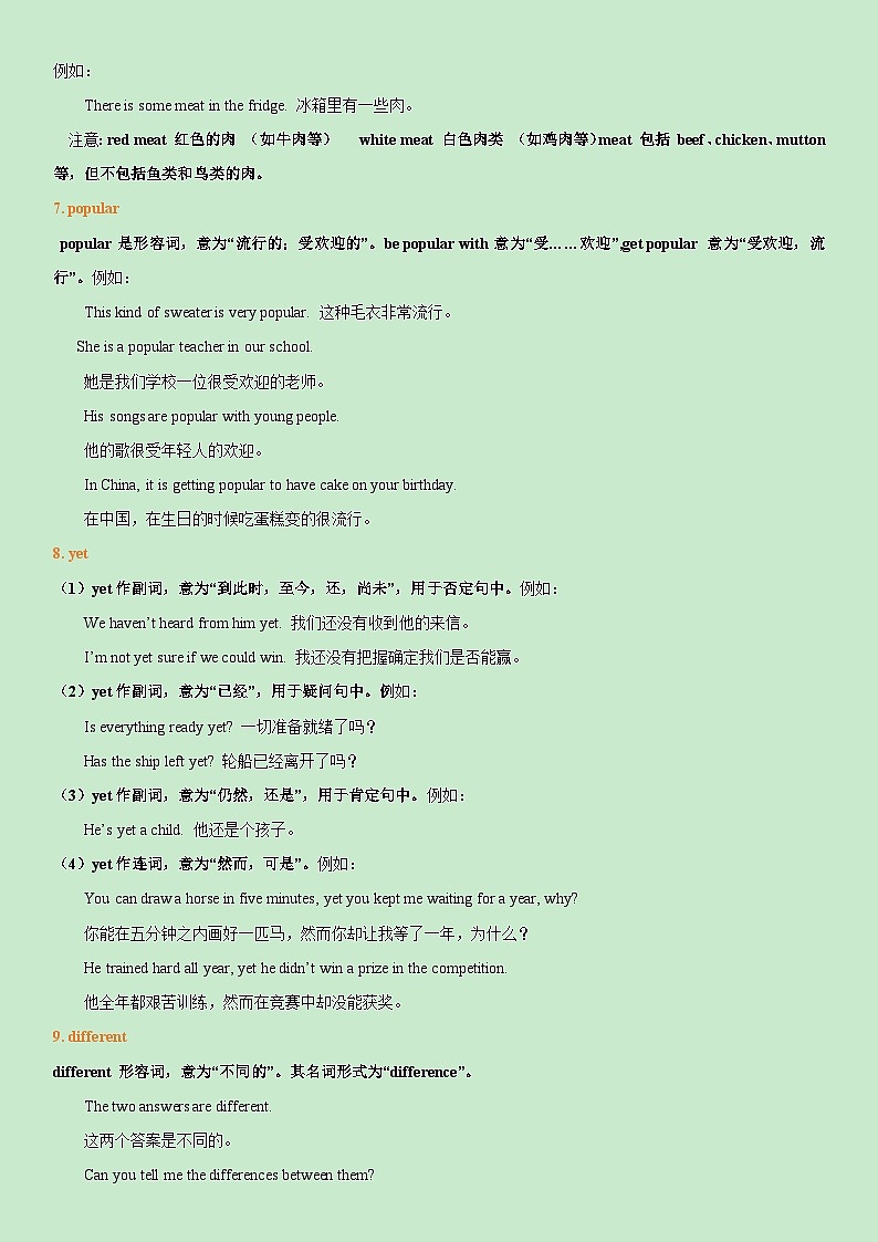 Unit 10-2023-2024学年七年级英语下册期末考试复习清单（人教版）第3页