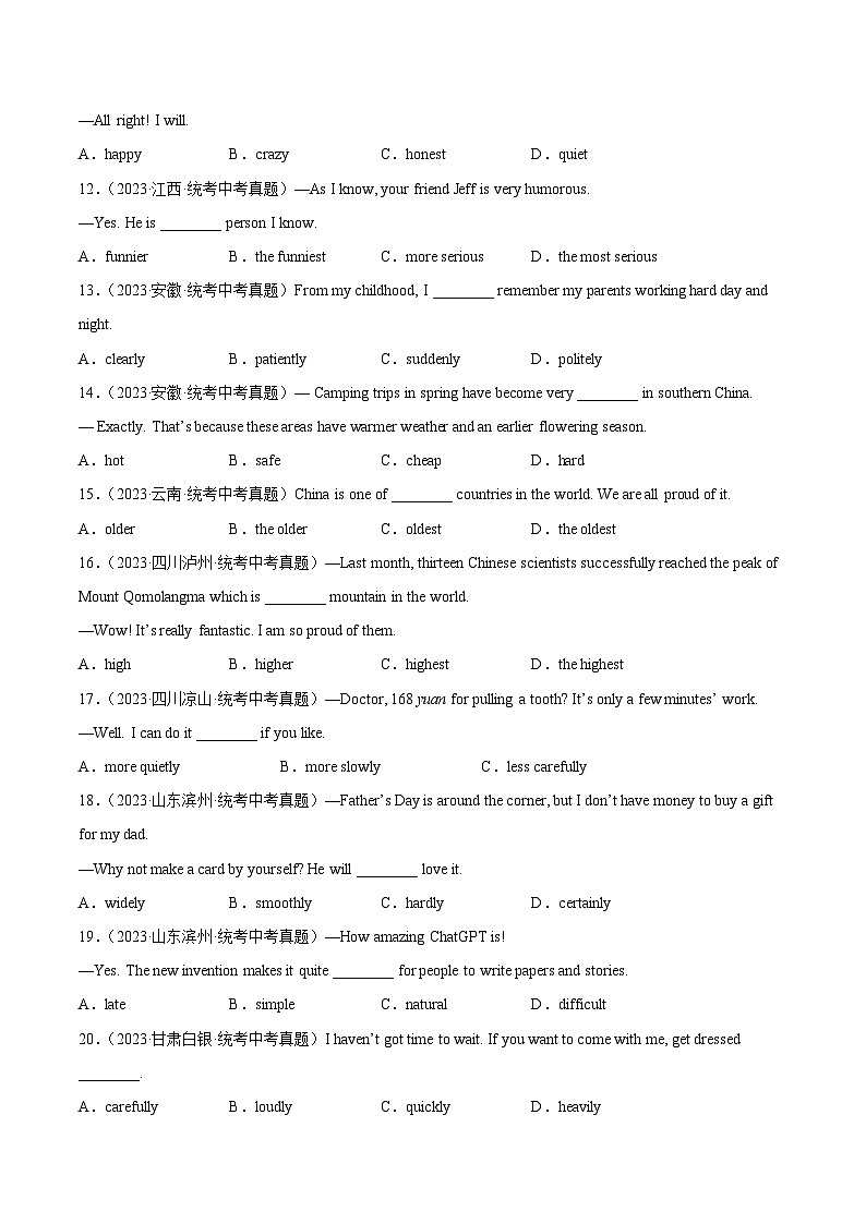 专题03 单项选择之形容词、副词及动词和动词短语（第01期）-学易金卷：中考英语真题分项汇编（全国通用）（原卷版）第2页
