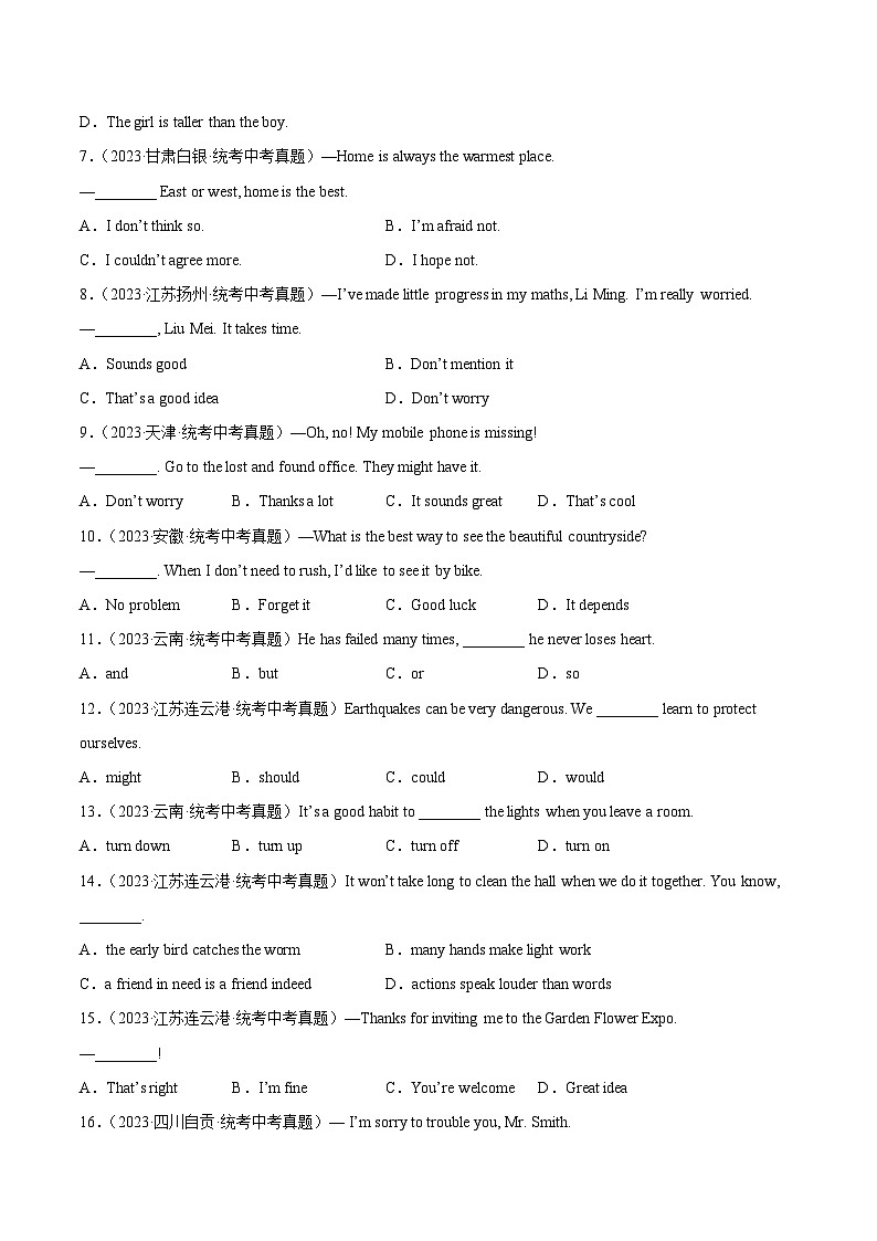 专题07 单项选择之情景交际-备战2024年中考之2023年中考真题汇编（全国通用）02