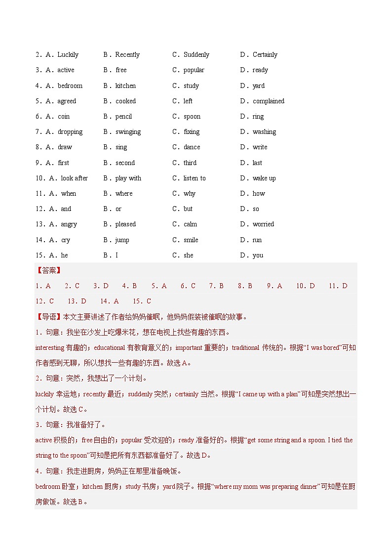 专题08 完形填空 考点1 人物故事类（第01期）-学易金卷：中考英语真题分项汇编（全国通用）（解析版）第2页