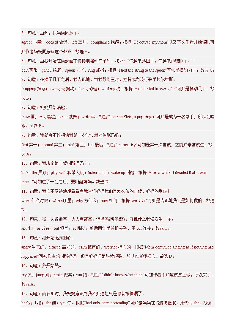 专题08 完形填空 考点1 人物故事类（第01期）-学易金卷：中考英语真题分项汇编（全国通用）（解析版）第3页