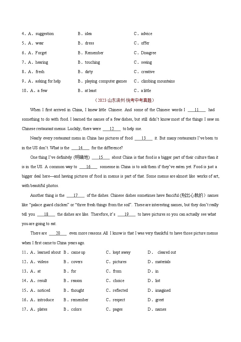 专题10 完形填空 考点3 说明建议类-备战2024年中考之2023年中考真题汇编（全国通用）02