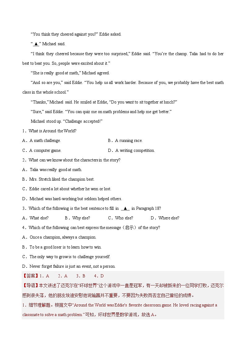 专题12 阅读理解 考点2 记叙文（第01期）-学易金卷：中考英语真题分项汇编（全国通用）（解析版）第2页