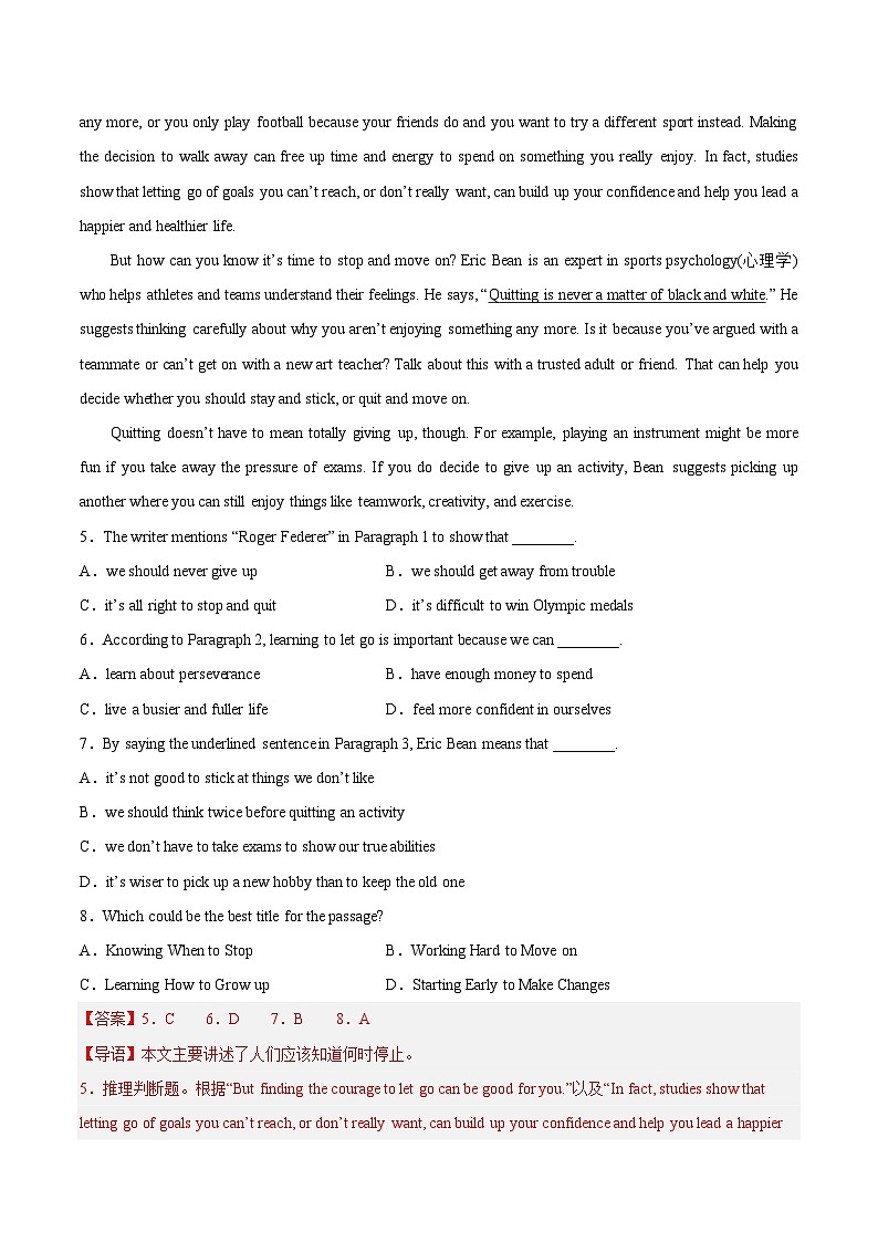 专题14 阅读理解 考点4 议论文-备战2024年中考之2023年中考真题汇编（全国通用）03