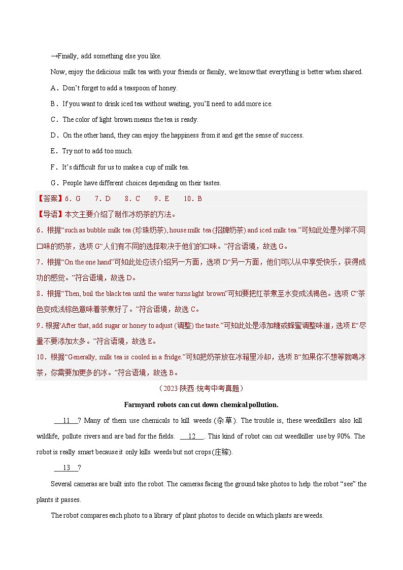 专题15 任务型阅读 考点1 还原句子-备战2024年中考之2023年中考真题汇编（全国通用）03