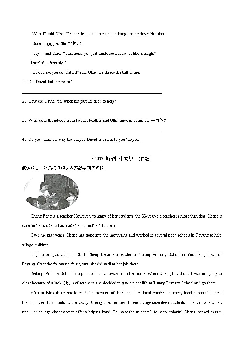专题16 任务型阅读 考点2  回答问题-备战2024年中考之2023年中考真题汇编（全国通用）02