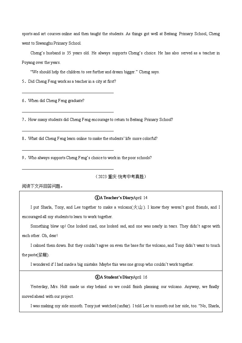 专题16 任务型阅读 考点2  回答问题-备战2024年中考之2023年中考真题汇编（全国通用）03