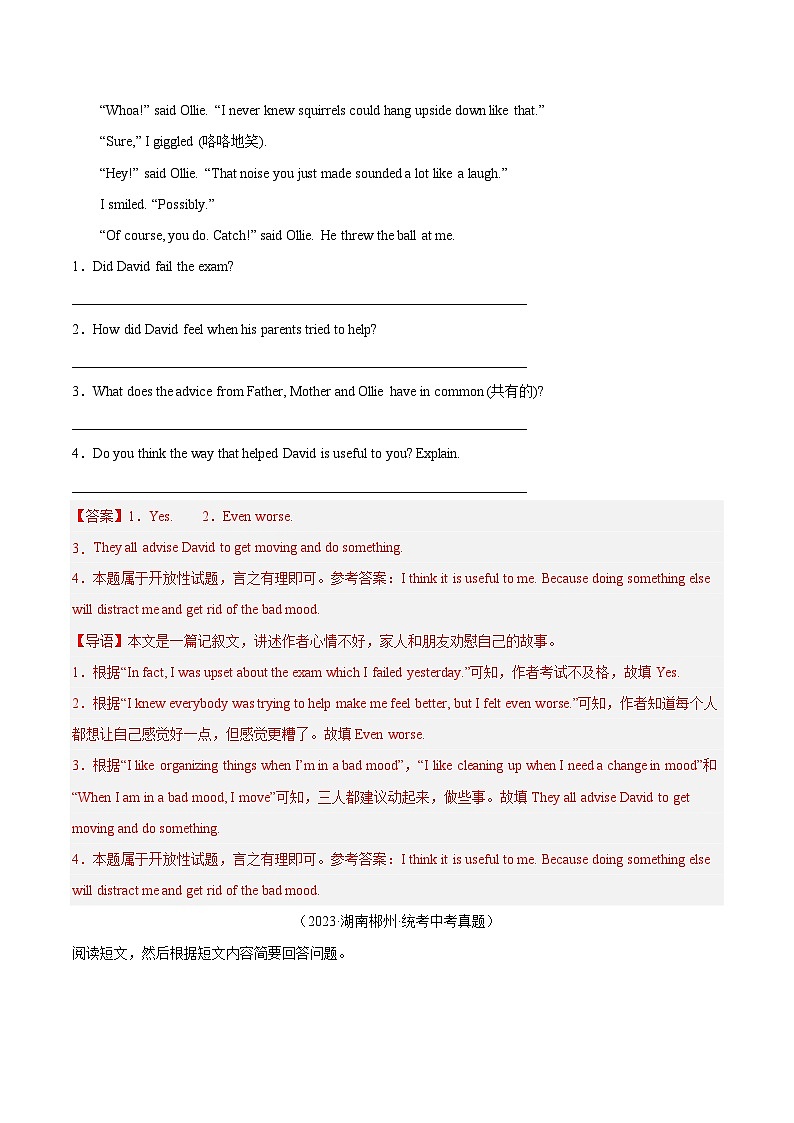 专题16 任务型阅读 考点2  回答问题-备战2024年中考之2023年中考真题汇编（全国通用）02
