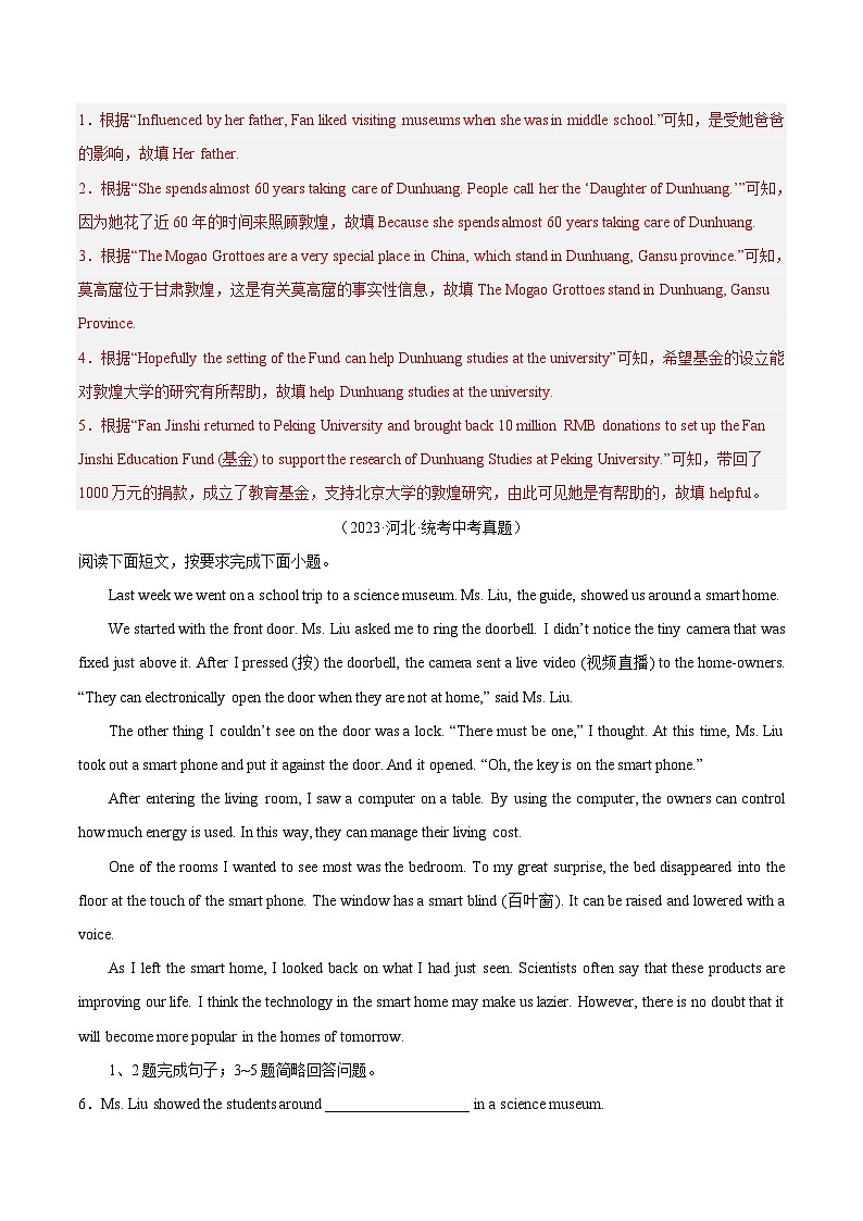 专题18 任务型阅读 考点4 综合任务（第01期）-学易金卷：中考英语真题分项汇编（全国通用）（解析版）第3页