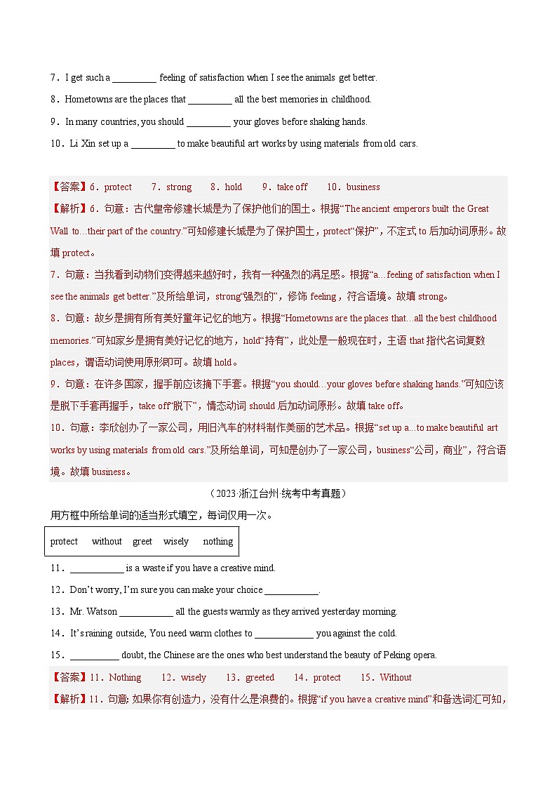 专题23 词汇运用 考点4 选词填空（第01期）-学易金卷：中考英语真题分项汇编（全国通用）（解析版）第2页
