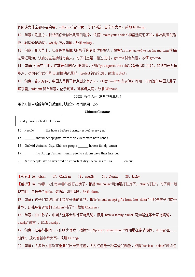 专题23 词汇运用 考点4 选词填空（第01期）-学易金卷：中考英语真题分项汇编（全国通用）（解析版）第3页