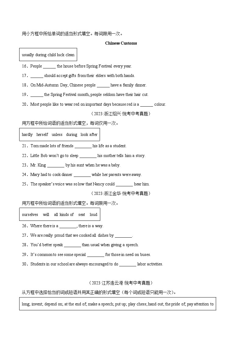 专题23 词汇运用 考点4 选词填空（第01期）-学易金卷：中考英语真题分项汇编（全国通用）（原卷版）第2页