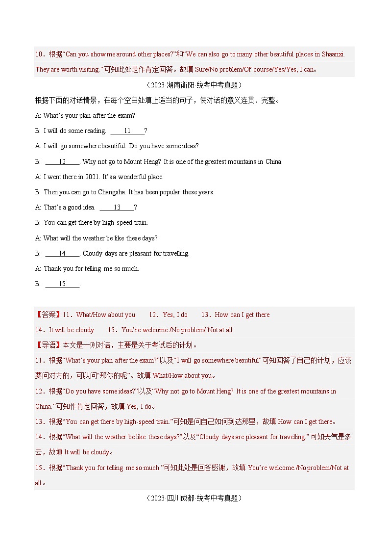 专题32 补全对话 考点2 填空型（第01期）-学易金卷：中考英语真题分项汇编（全国通用）（解析版）第3页