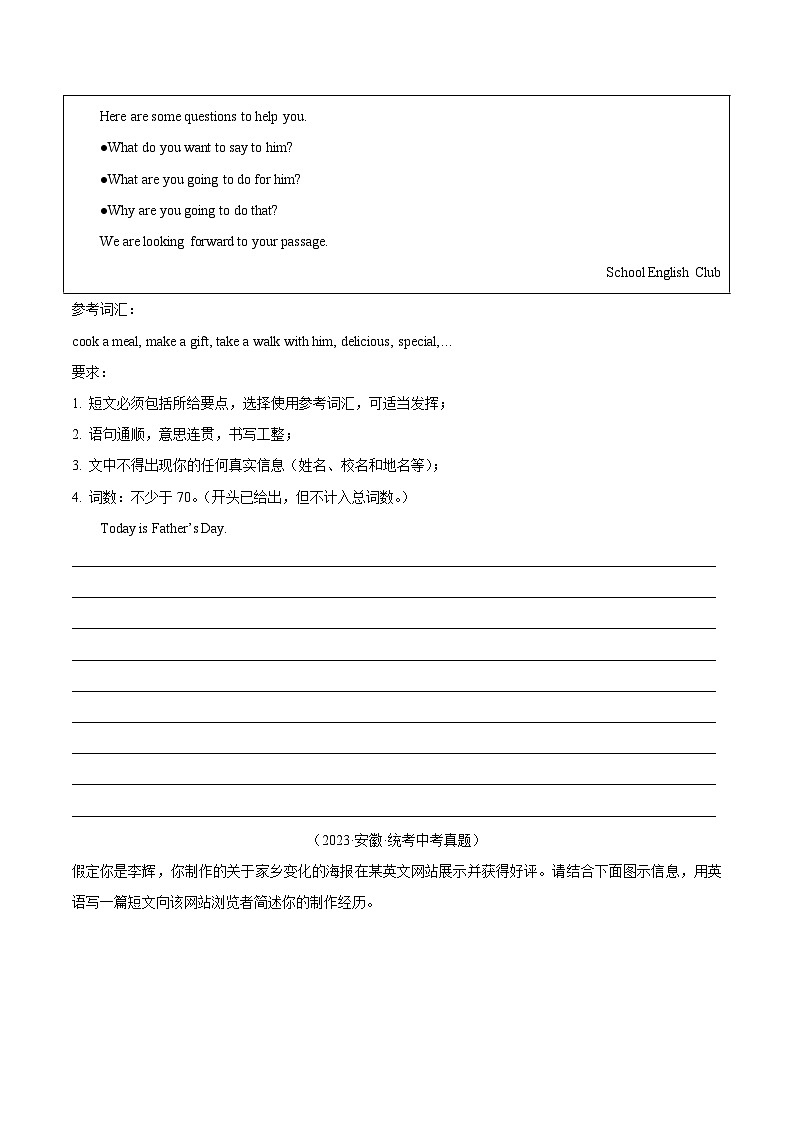 专题36 书面表达 考点4 叙事描写类-备战2024年中考之2023年中考真题汇编（全国通用）03