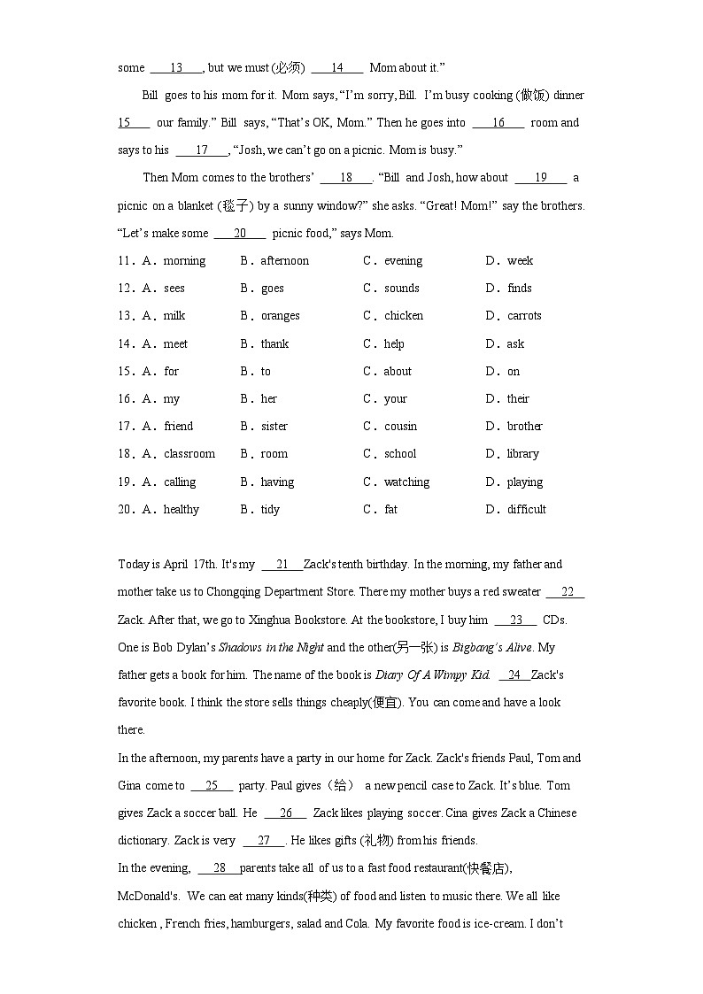 安徽省人教版七年级上册英语期复习检测第2页