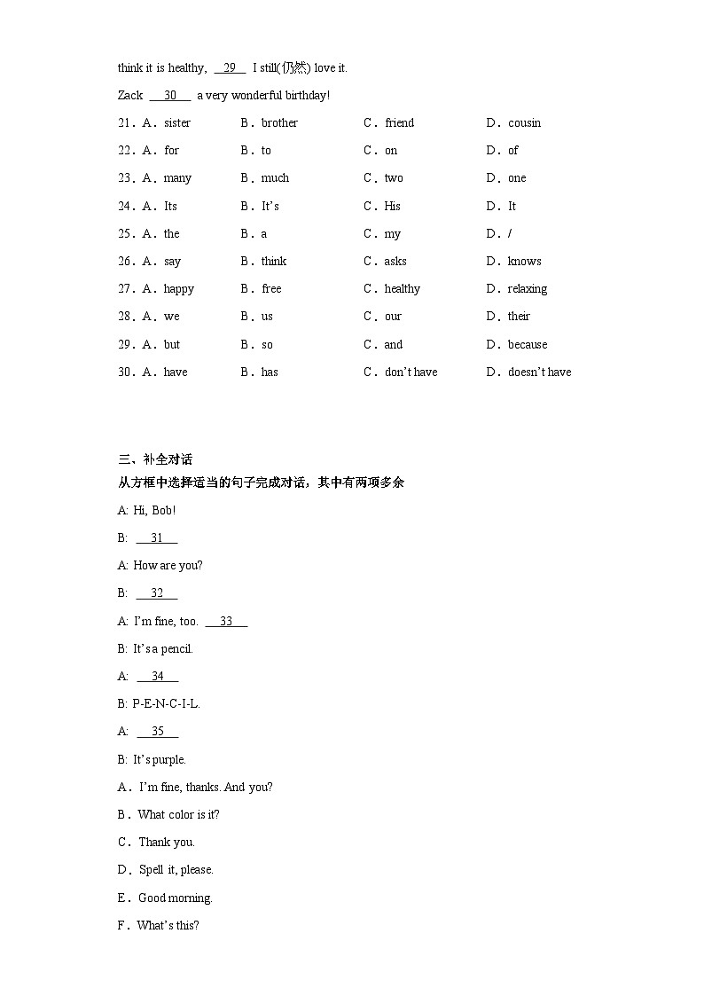 安徽省人教版七年级上册英语期复习检测第3页