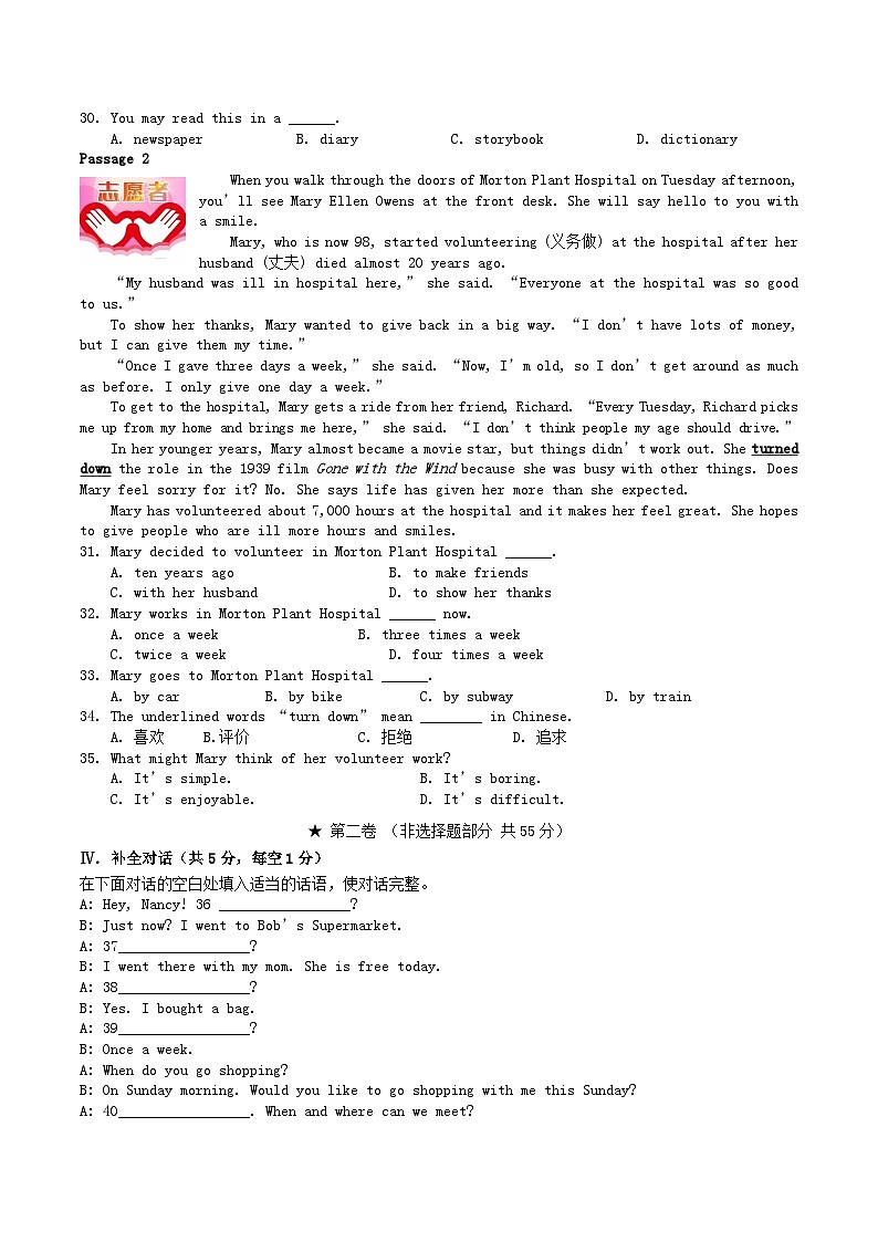 2022-2023学年辽宁省抚顺市新抚区八年级上学期期中英语试题及答案第3页
