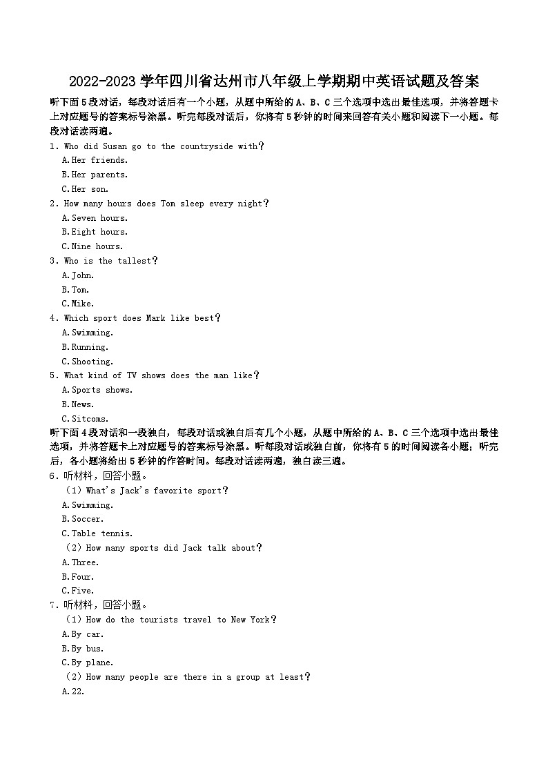 2022-2023学年四川省达州市八年级上学期期中英语试题及答案第1页