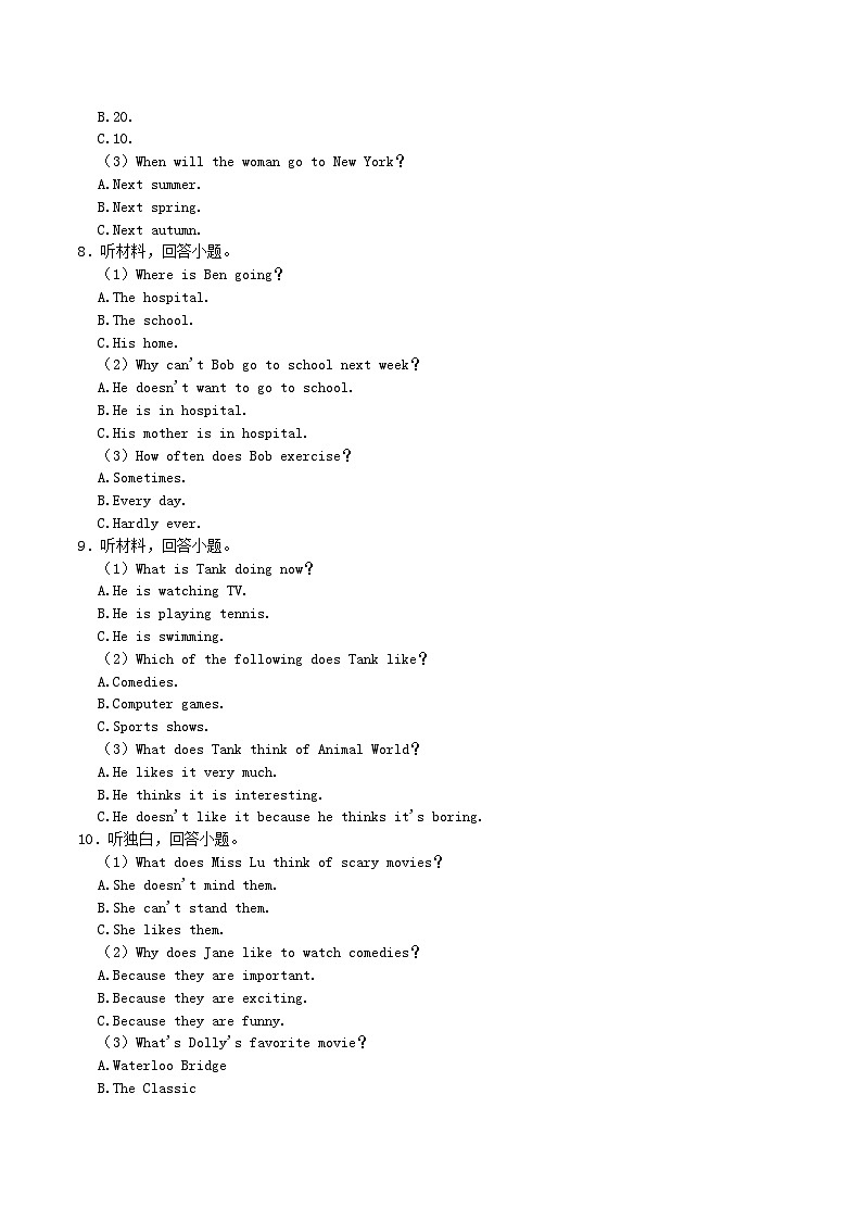 2022-2023学年四川省达州市八年级上学期期中英语试题及答案第2页