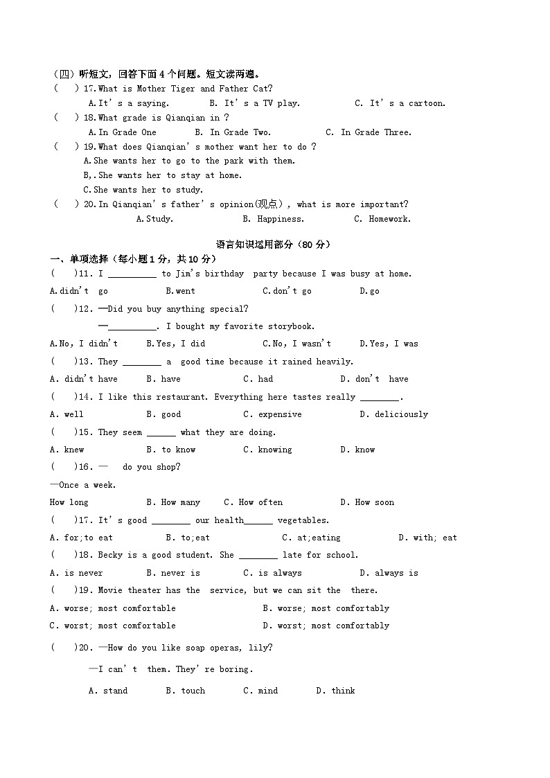 2022-2023学年新疆巴音郭楞蒙古自治州和静县八年级上学期期中英语试题及答案02