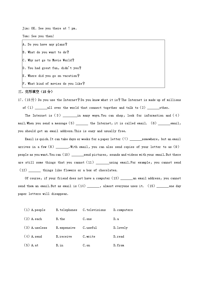 2023-2024学年吉林省长春市榆树市八年级上学期9月月考英语试题及答案03